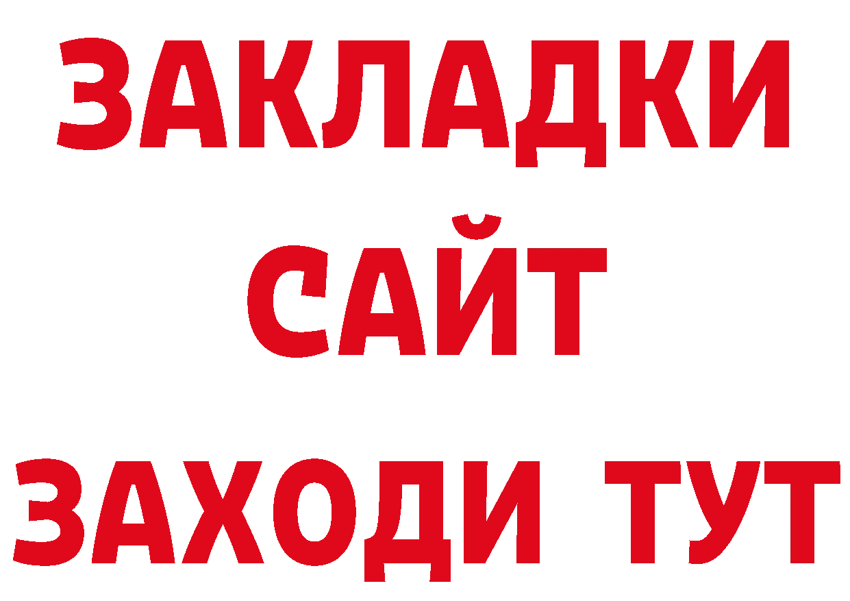 Бутират бутандиол зеркало площадка МЕГА Нижнеудинск